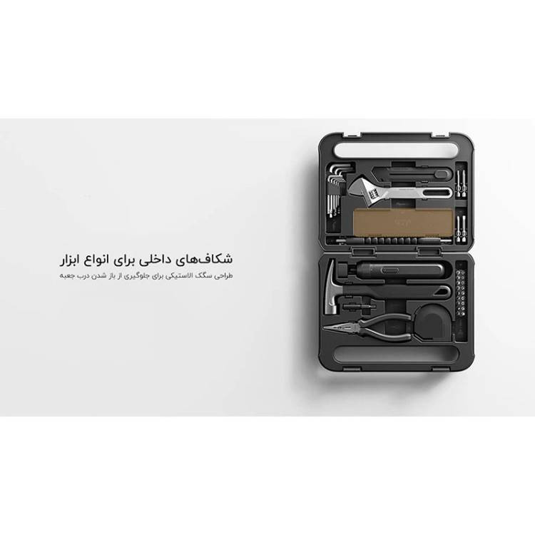جعبه ابزار شیائومی مدل MJGJX001QW