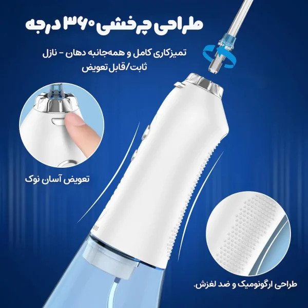 واترفلاسر و واتر جت H2ofloss مدل HF-6