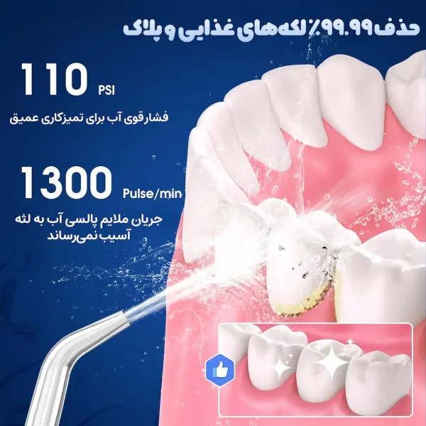 واترفلاسر و واتر جت H2ofloss مدل HF-6