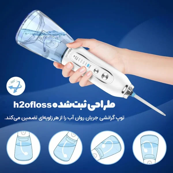 واترفلاسر و واتر جت H2ofloss مدل HF-6