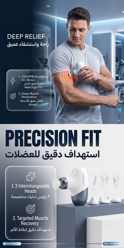 ماساژور تفنگی کامپکت پاورولوژی مدل Powerology PWJCM5VBLWH